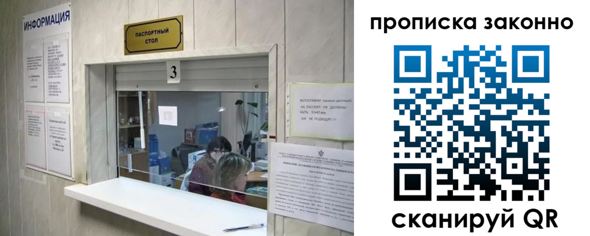 временная регистрация поиск в Кубинке