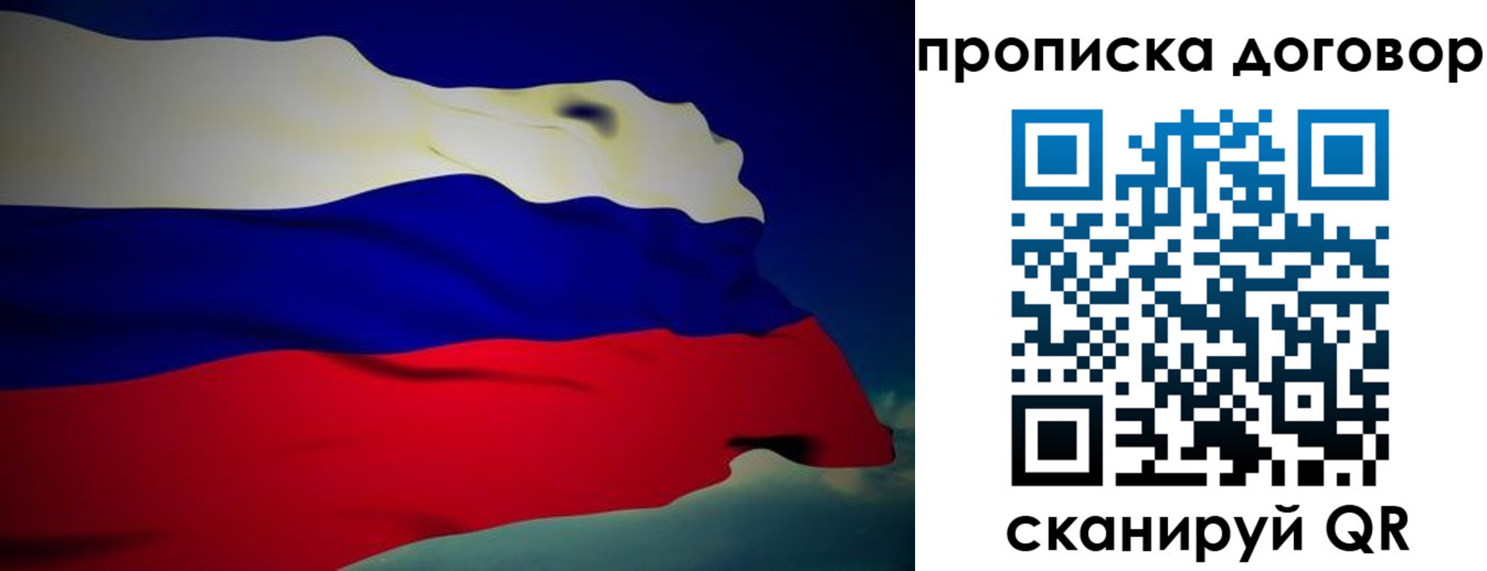 временная регистрация недорого в Кубинке