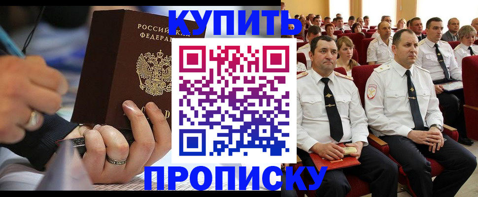 временная регистрация 2025 в Кубинке
