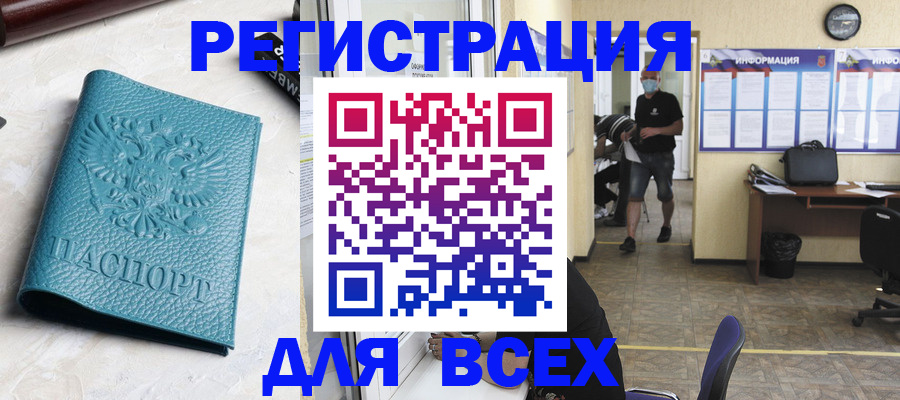 регистрация для школы в Кубинке