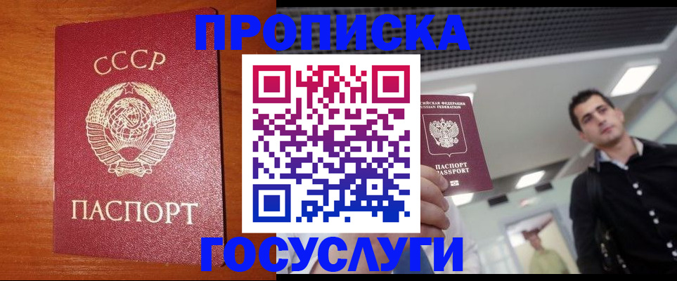 регистрация в Кубинке