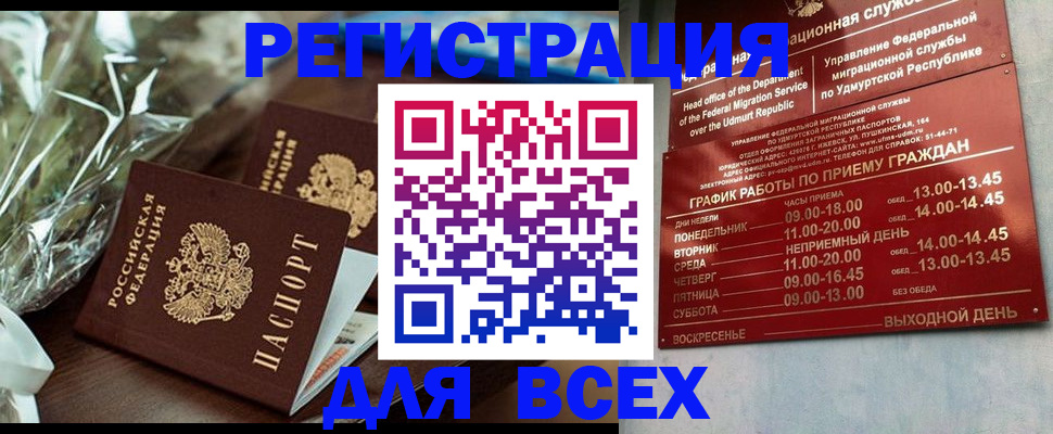 временная прописка в Кубинке